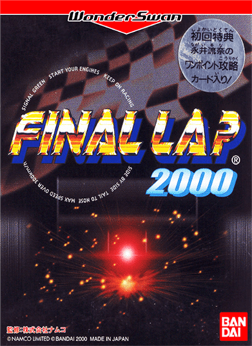 最后冲刺 2000